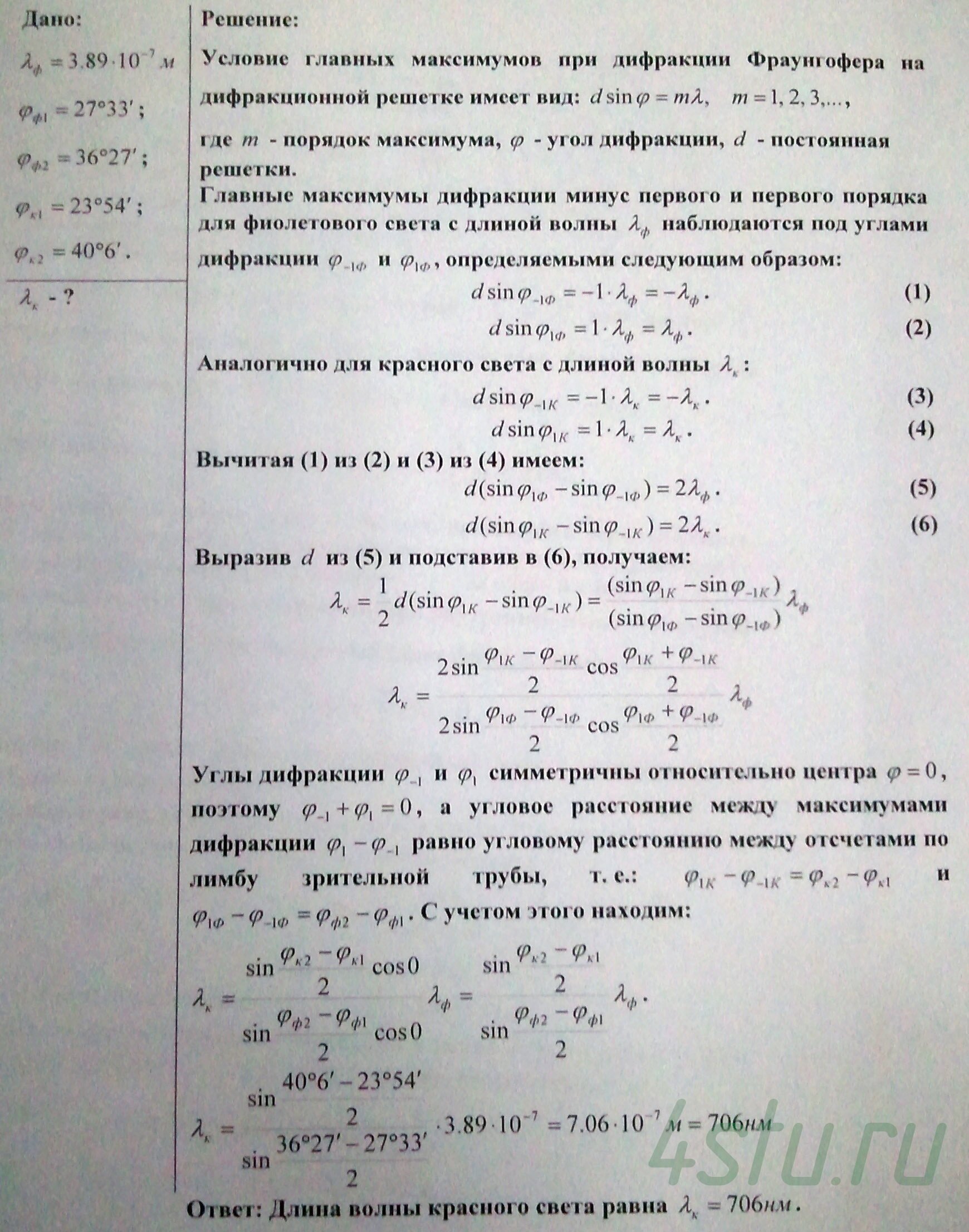 Решение: № 2.44