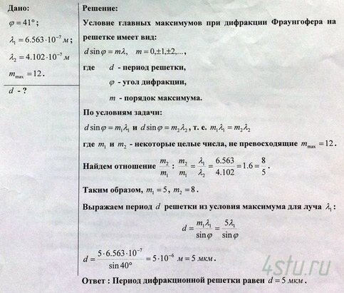 Решение: № 2.46