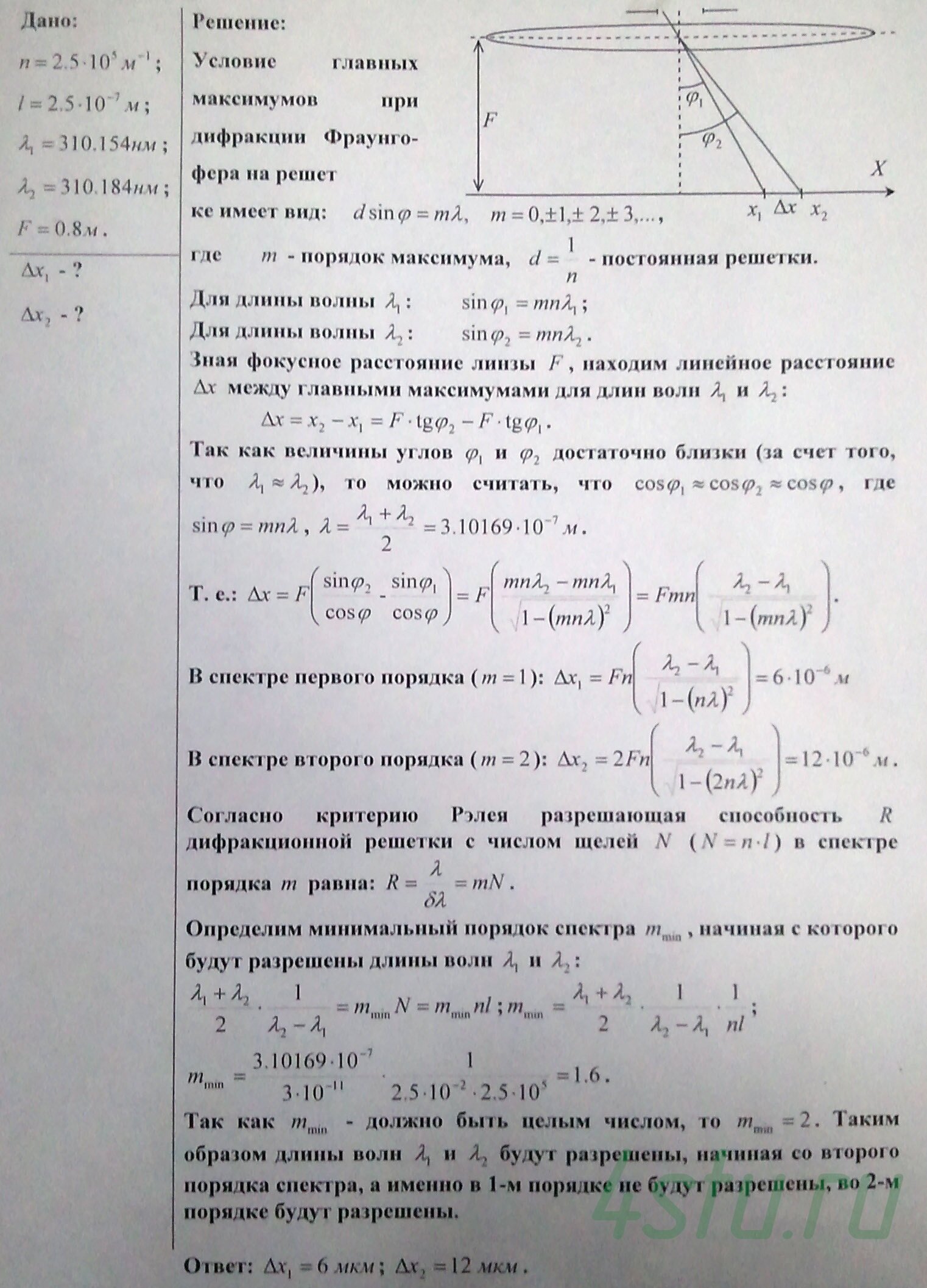 Решение: № 2.63