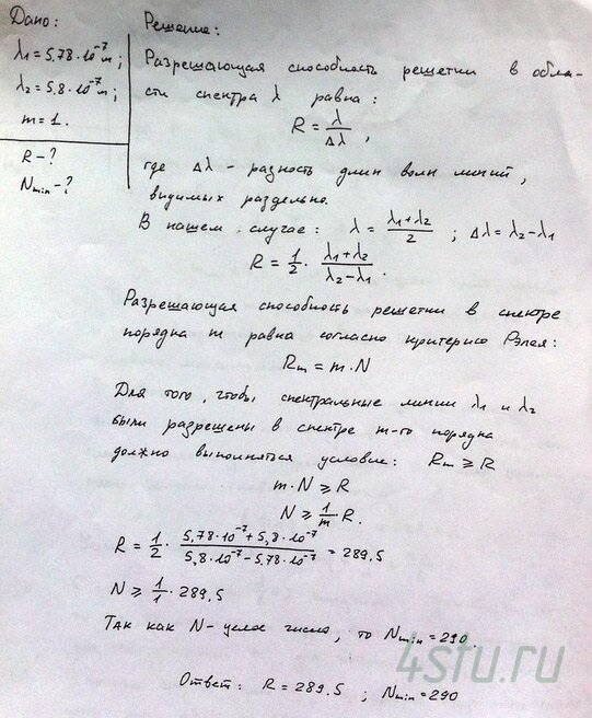 Решение: № 2.68