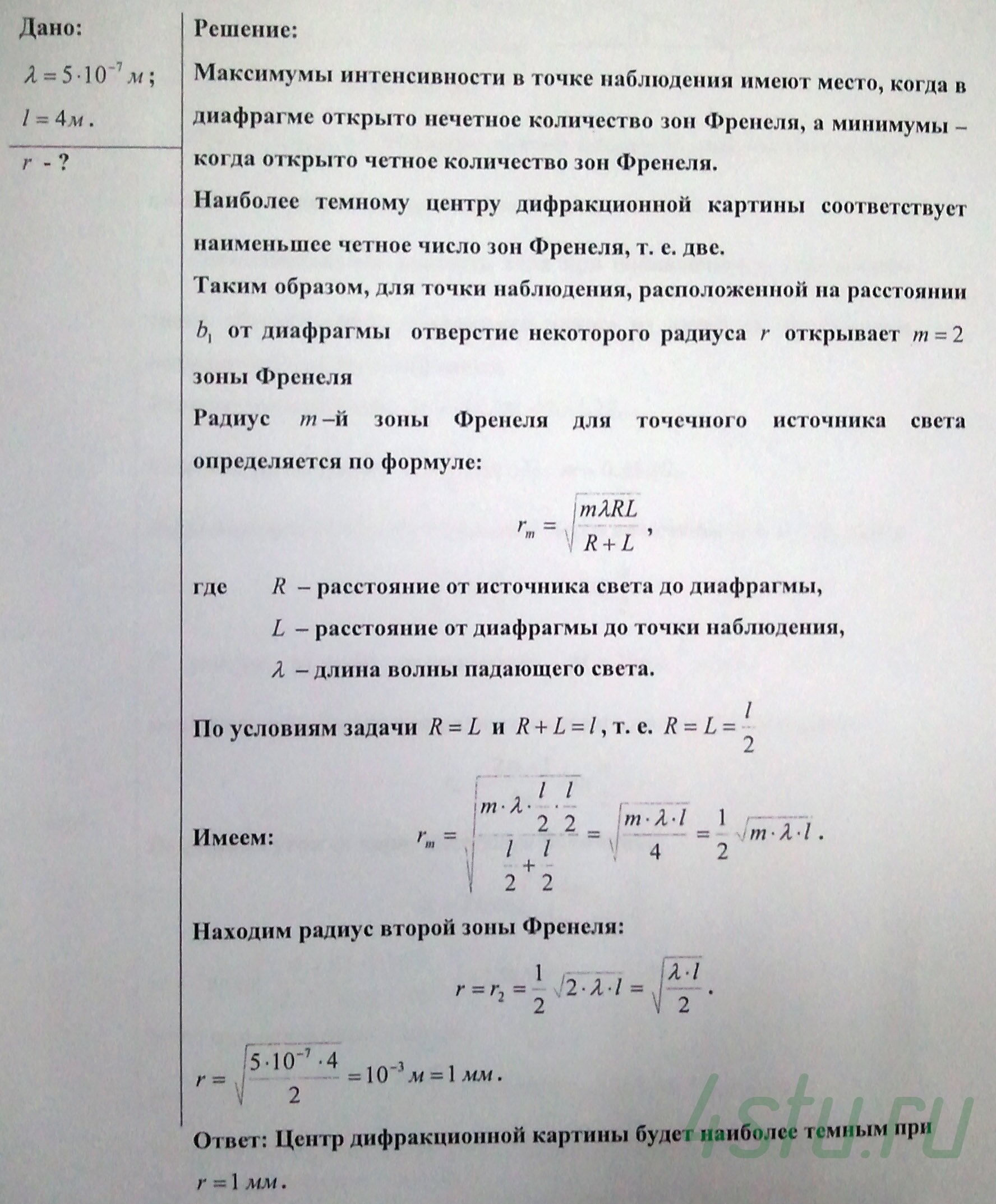 Решение: № 2.7