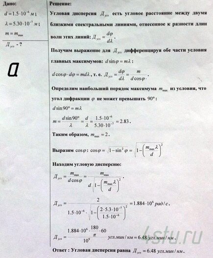Решение: № 2.81