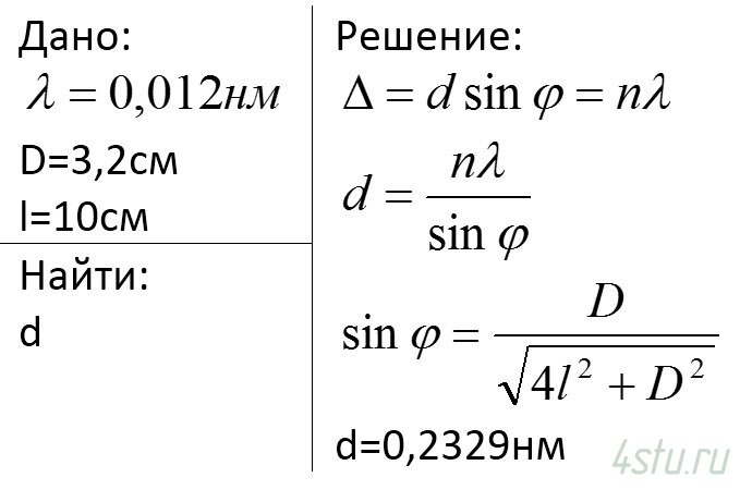 Решение: № 2.85