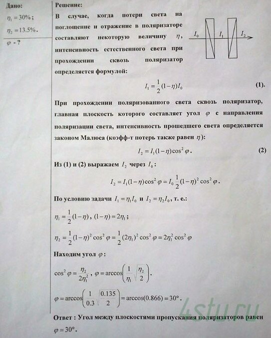 Решение: № 3.11