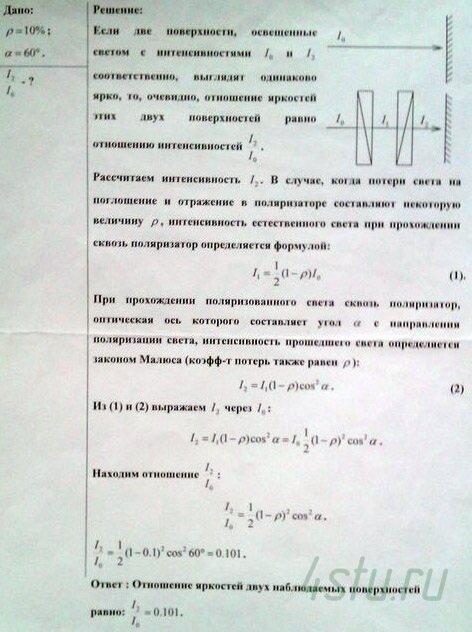 Решение: № 3.13