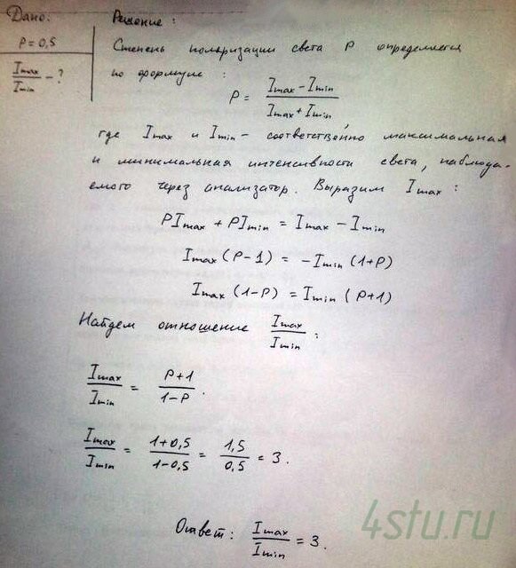 Решение: № 3.23