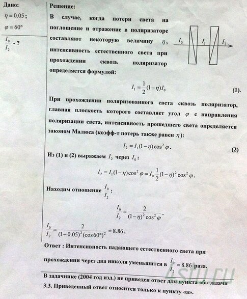 Решение: № 3.3