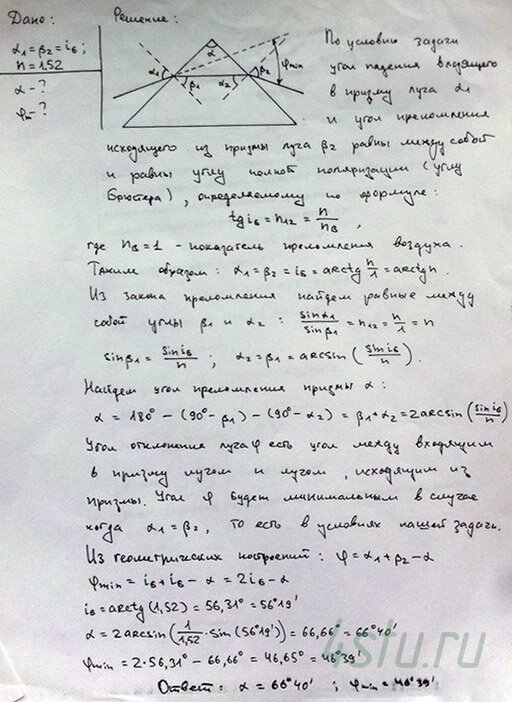 Решение: № 3.59