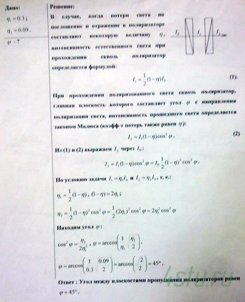 Решение: № 3.6