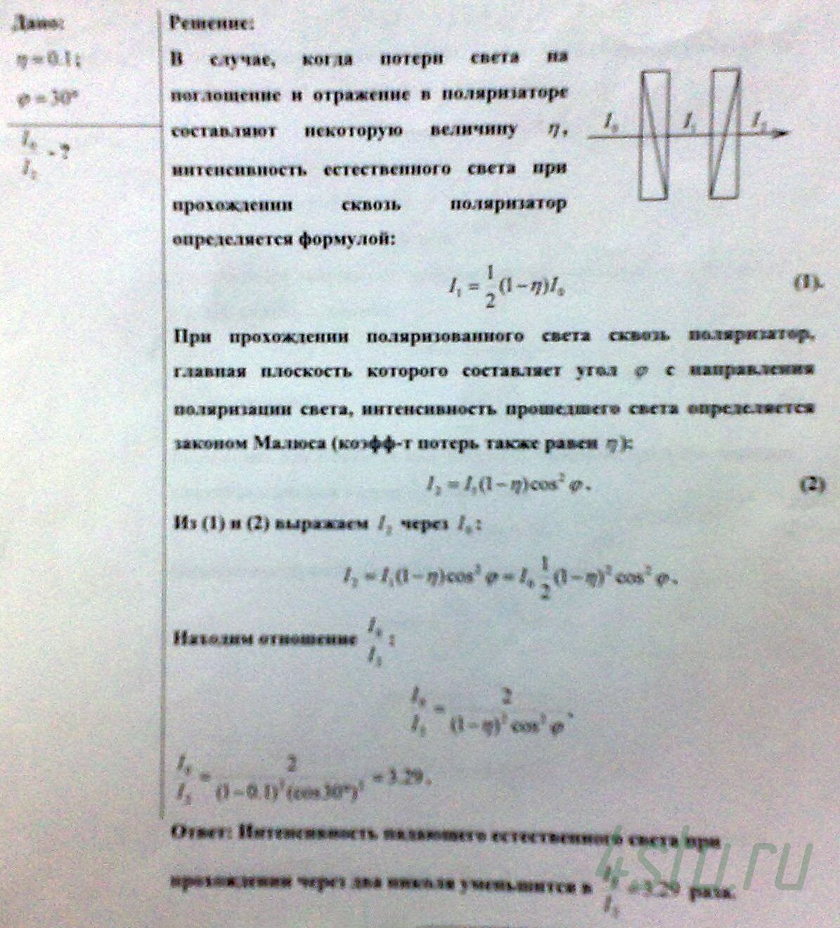 Решение: № 3.8