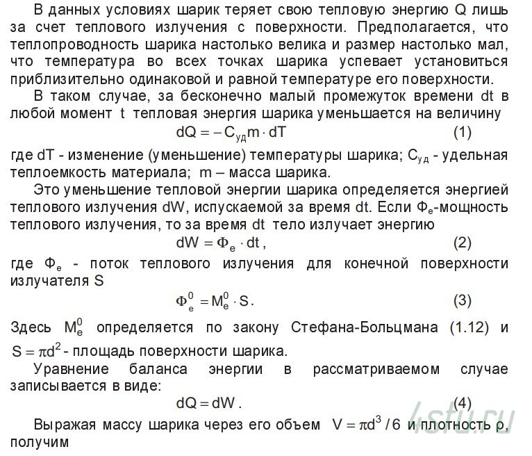 Решение: № 1.10