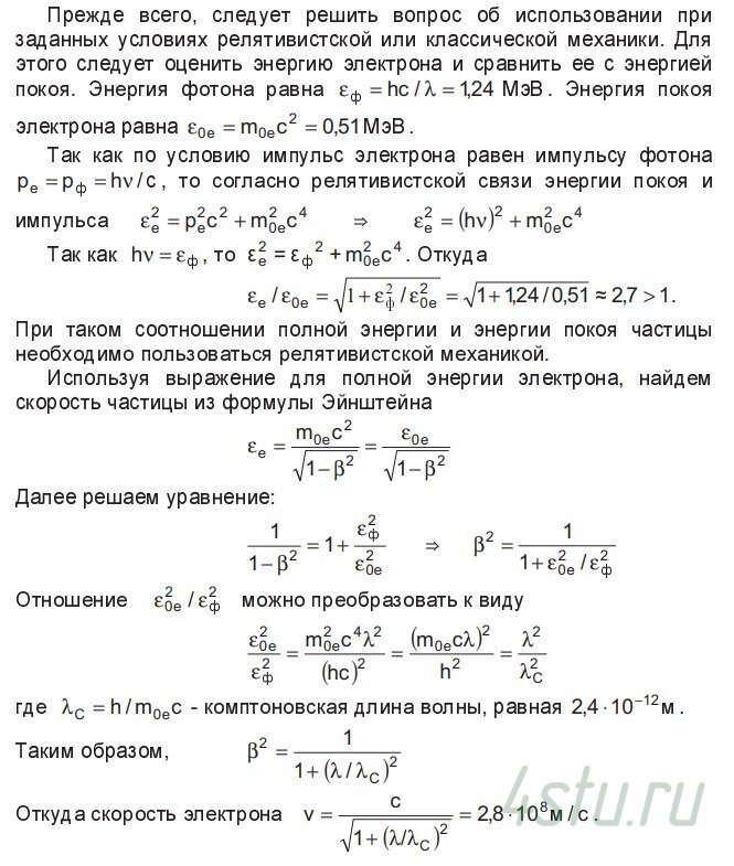 Решение: № 1.13