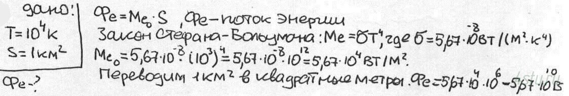 Решение: № 1.28