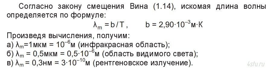 Решение: № 1.3