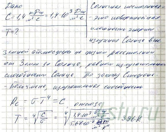 Решение: № 1.32