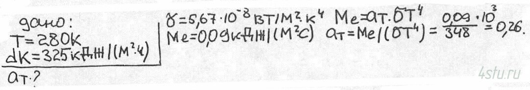 Решение: № 1.36