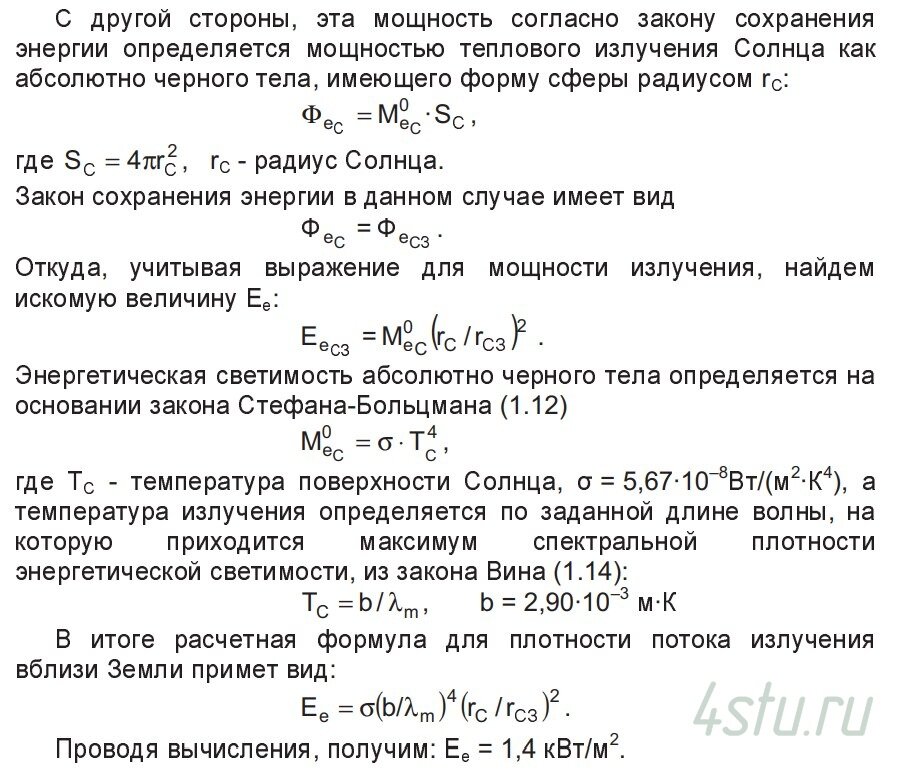 Решение: № 1.4