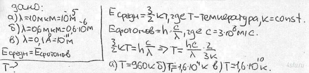 Решение: № 1.52