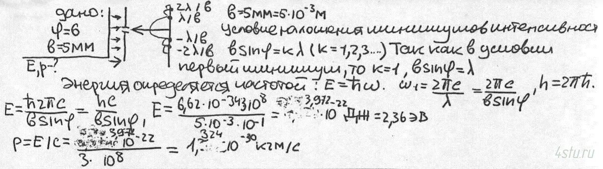 Решение: № 1.57