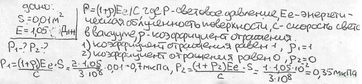 Решение: № 1.70