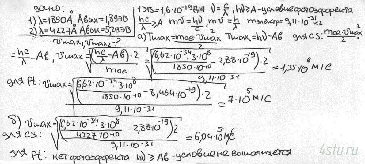 Решение: № 1.76
