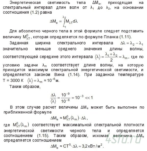 Решение: № 1.9