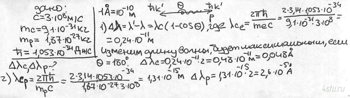 Решение: № 1.91