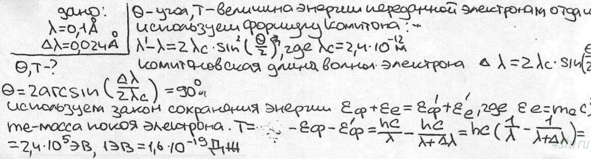 Решение: № 1.92