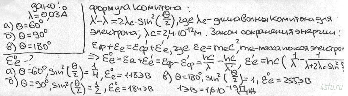 Решение: № 1.93
