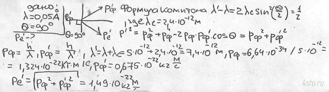 Решение: № 1.95