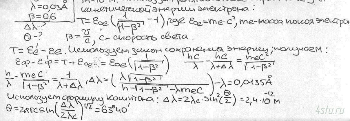 Решение: № 1.96