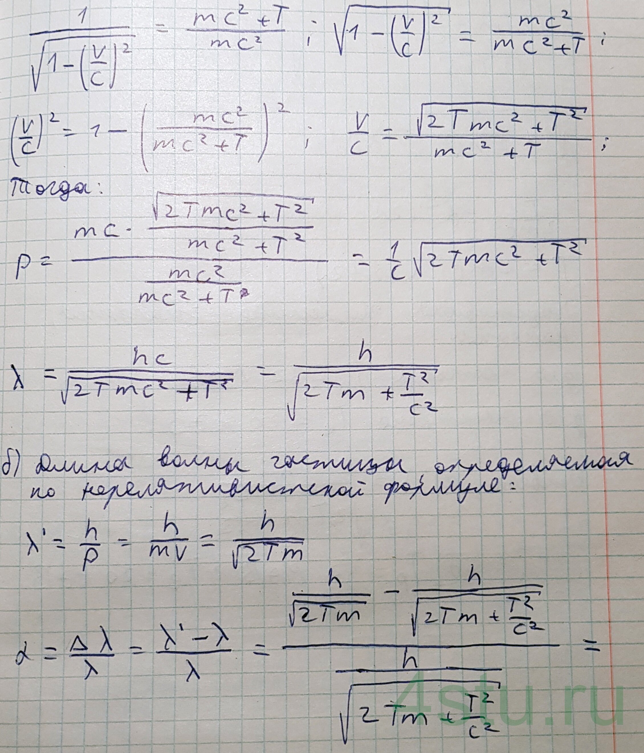 Решение: № 2.22