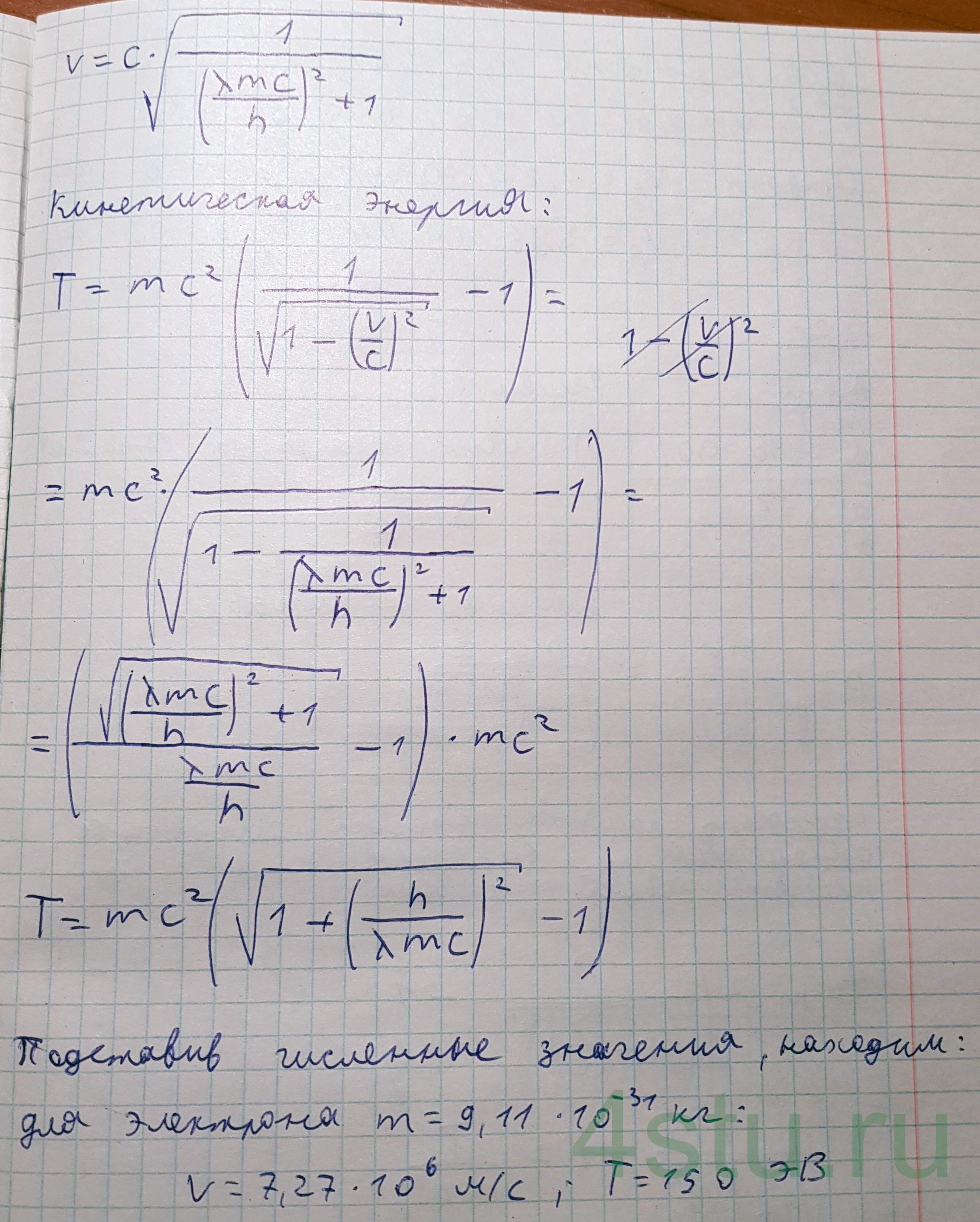 Решение: № 2.33