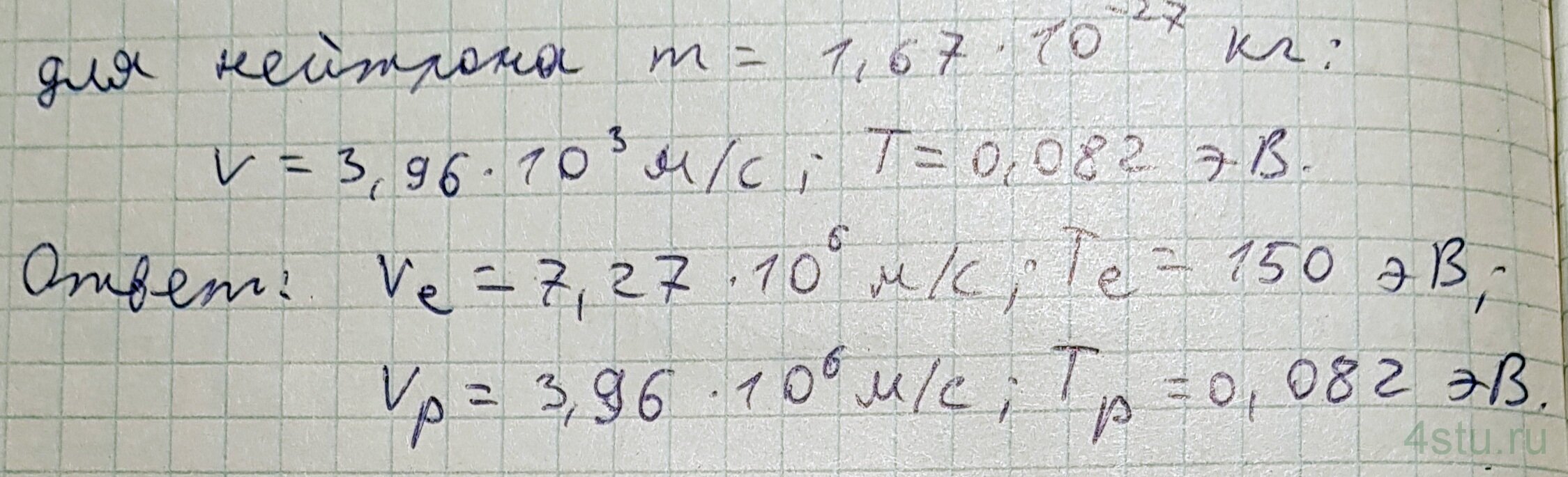 Решение: № 2.33