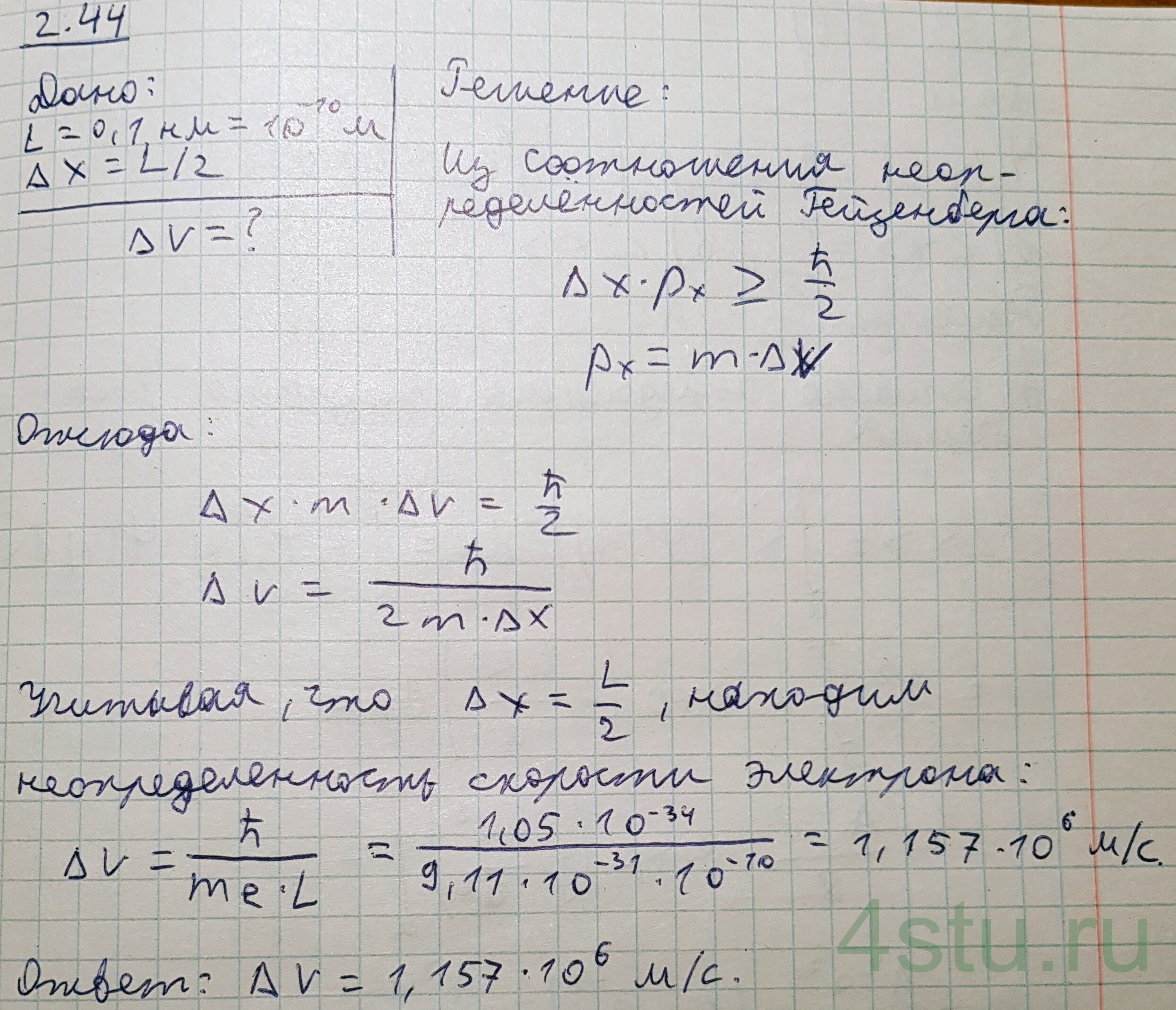 Решение: № 2.44