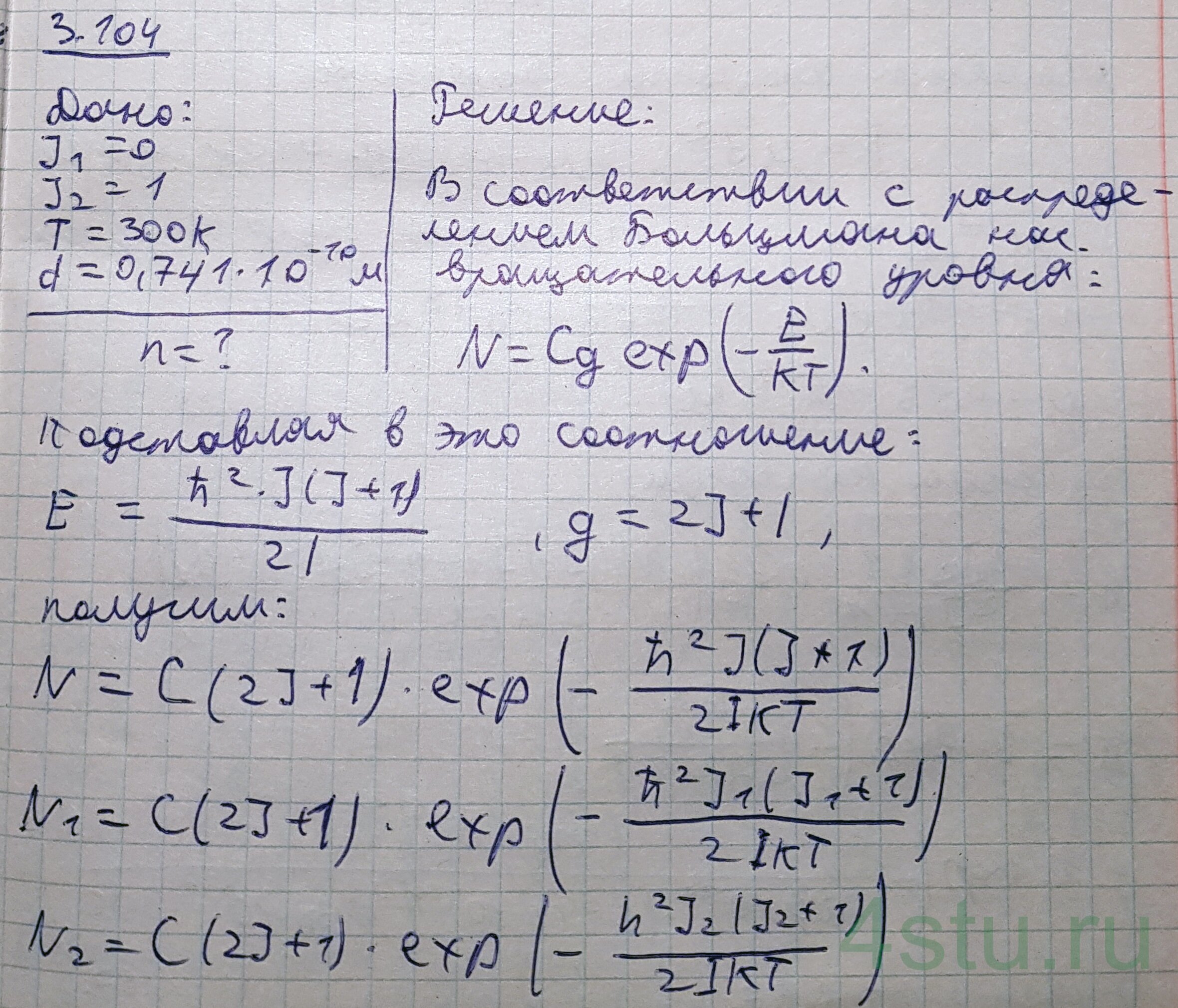 Решение: № 3.104