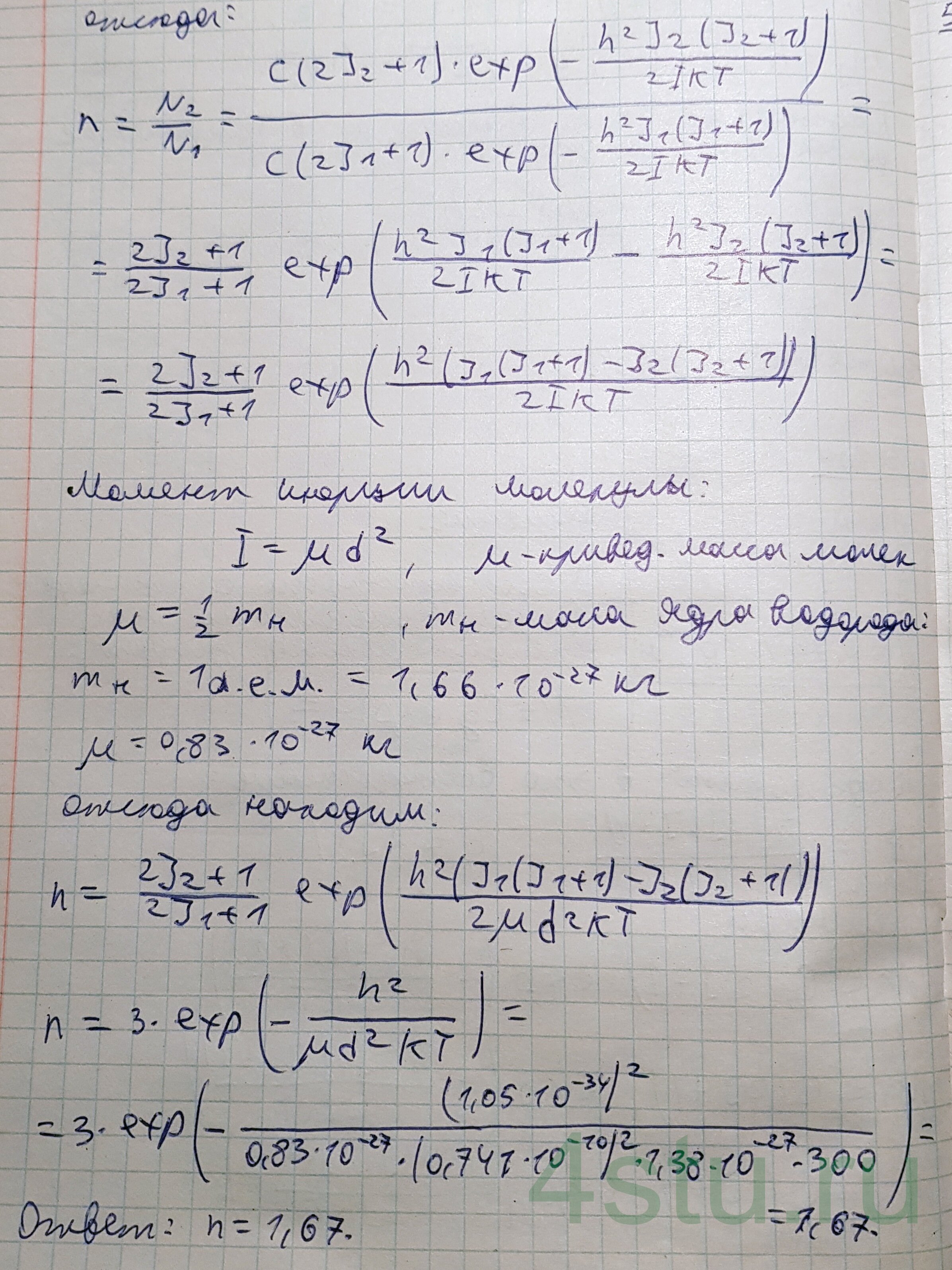 Решение: № 3.104