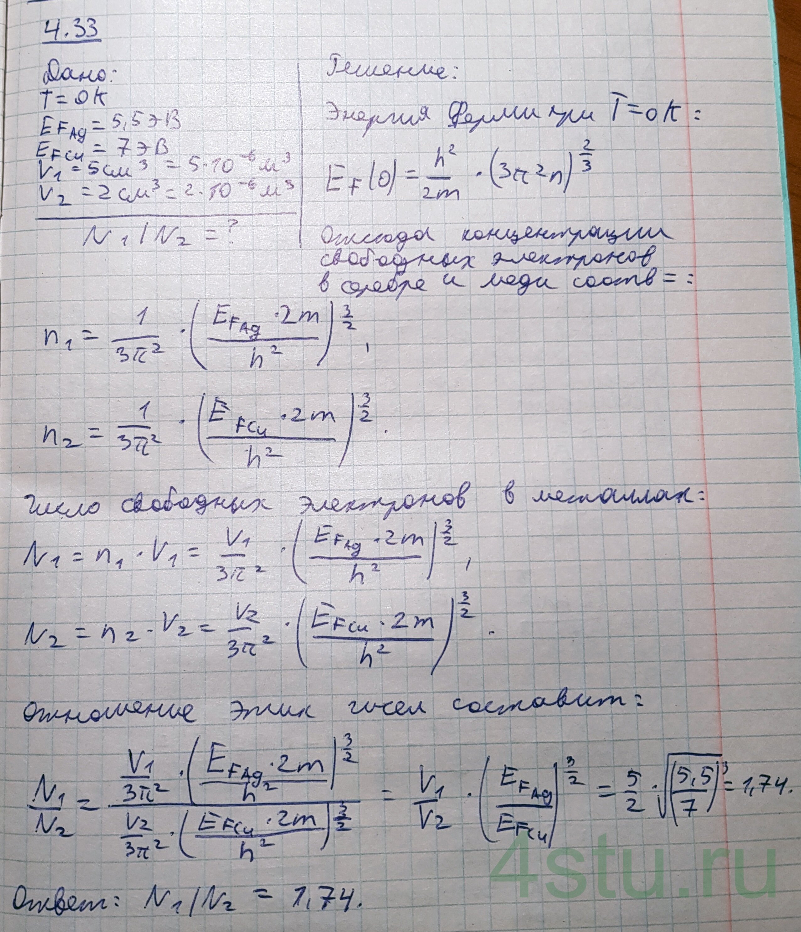 Решение: № 4.33