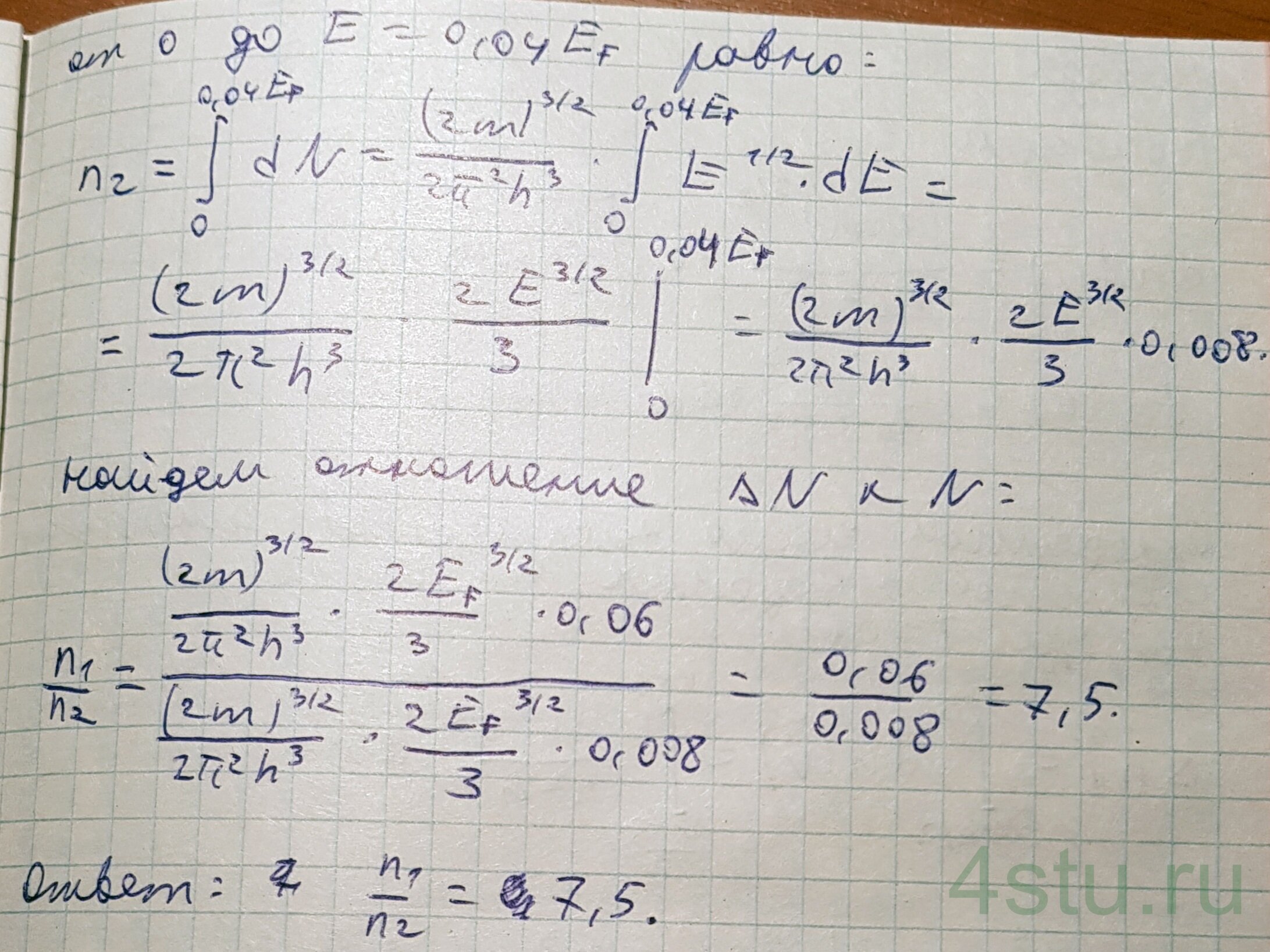 Решение: № 4.67