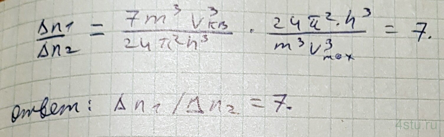 Решение: № 4.87